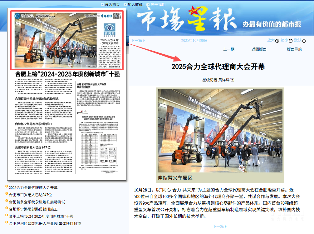 W020251118783170157025